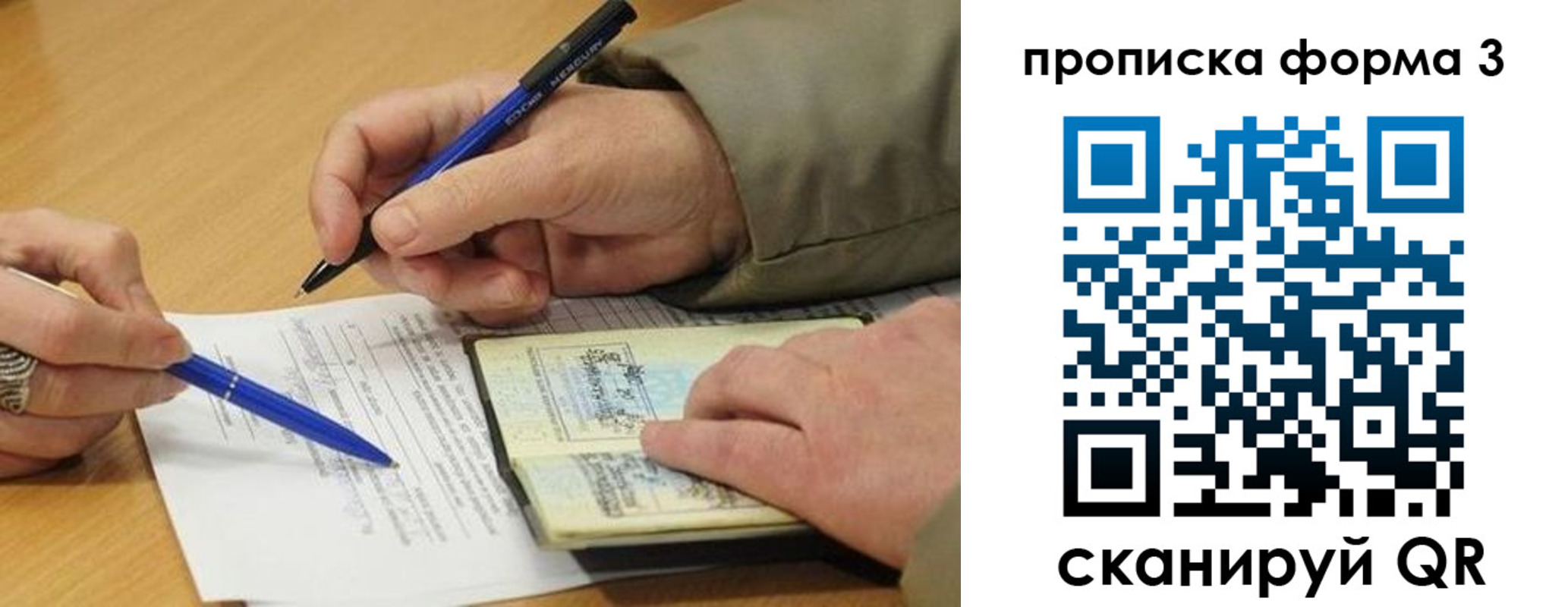 купить прописку в Саранске
