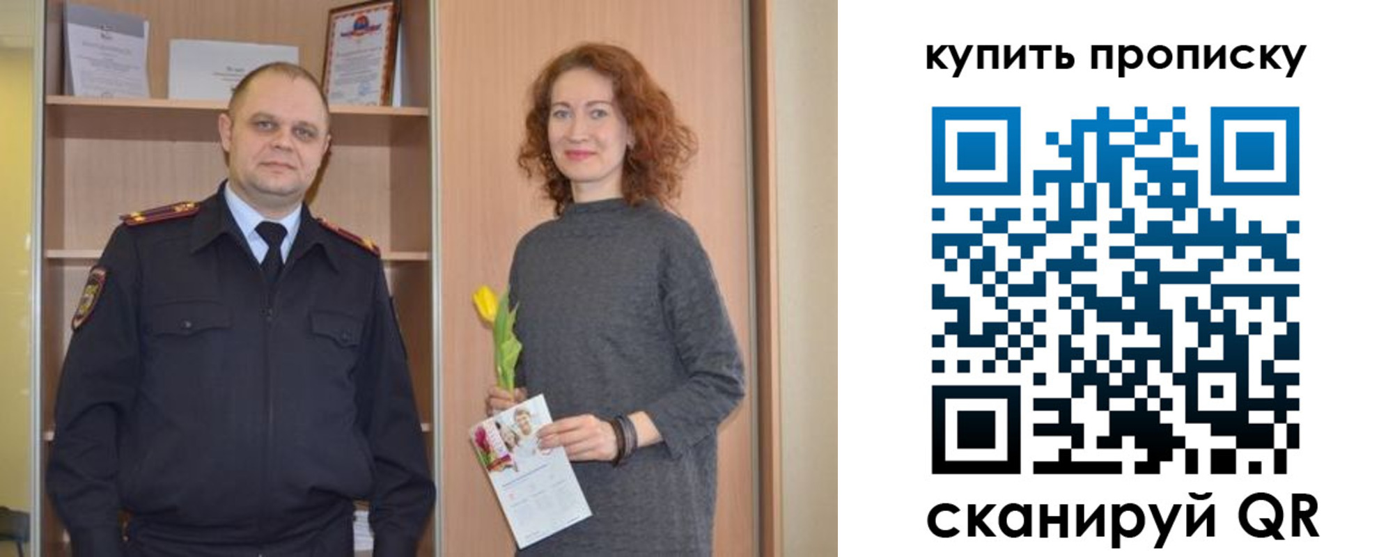 пропишу в квартире в Саранске