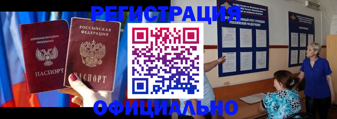 временная регистрация для школы в Саранске