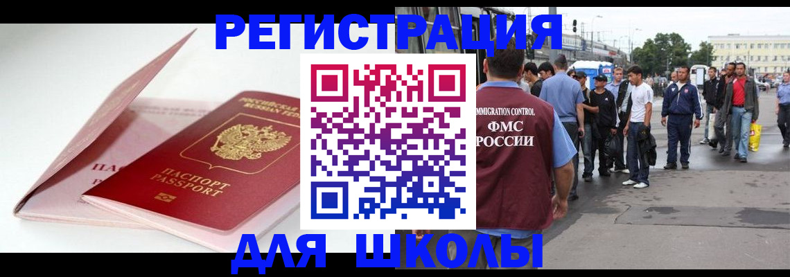 временная регистрация в квартире в Саранске