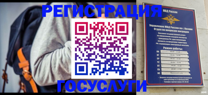 где прописаться в Саранске